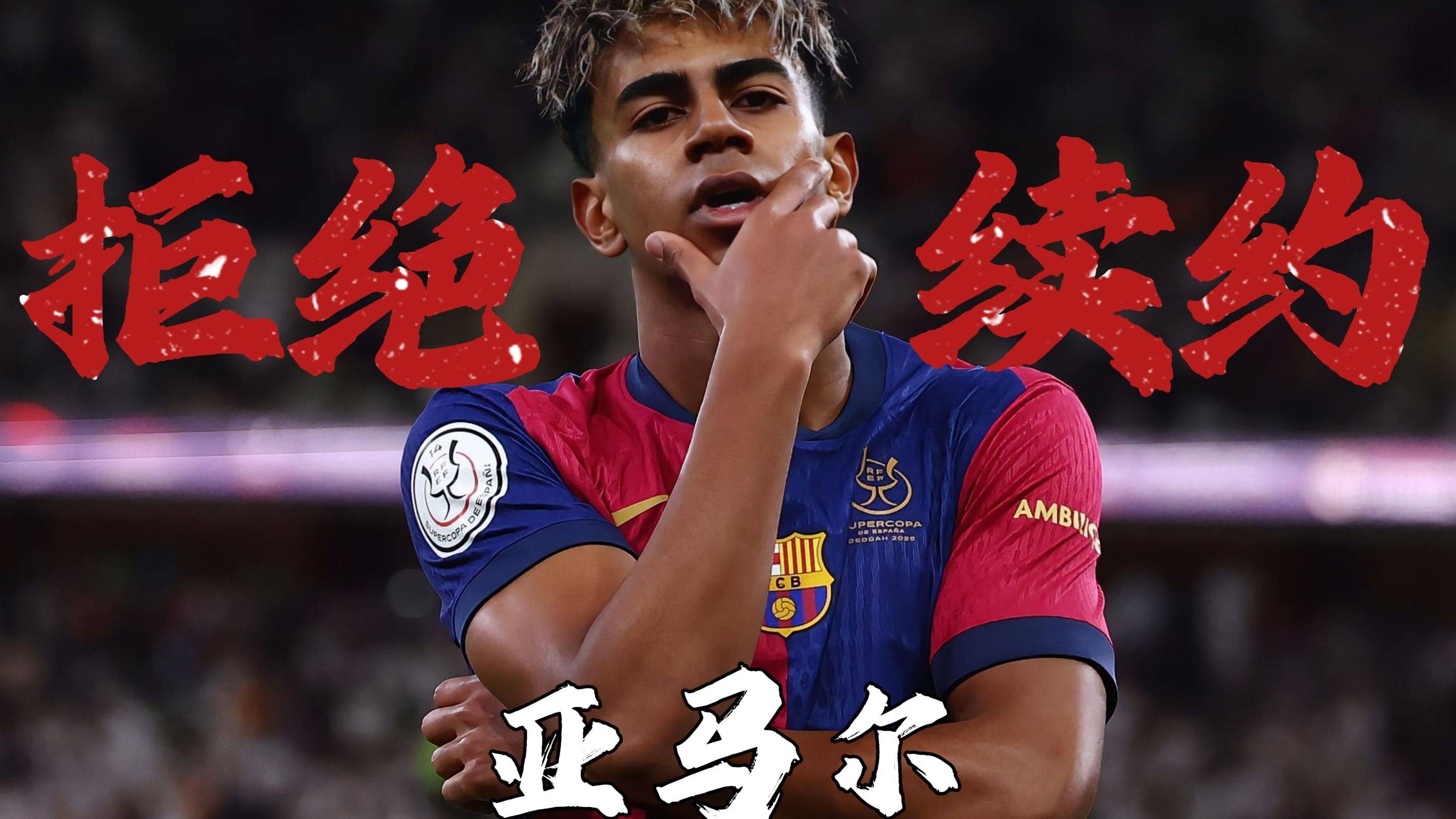 巴萨关键时刻救险，F1车队力保胜局拿下系列赛