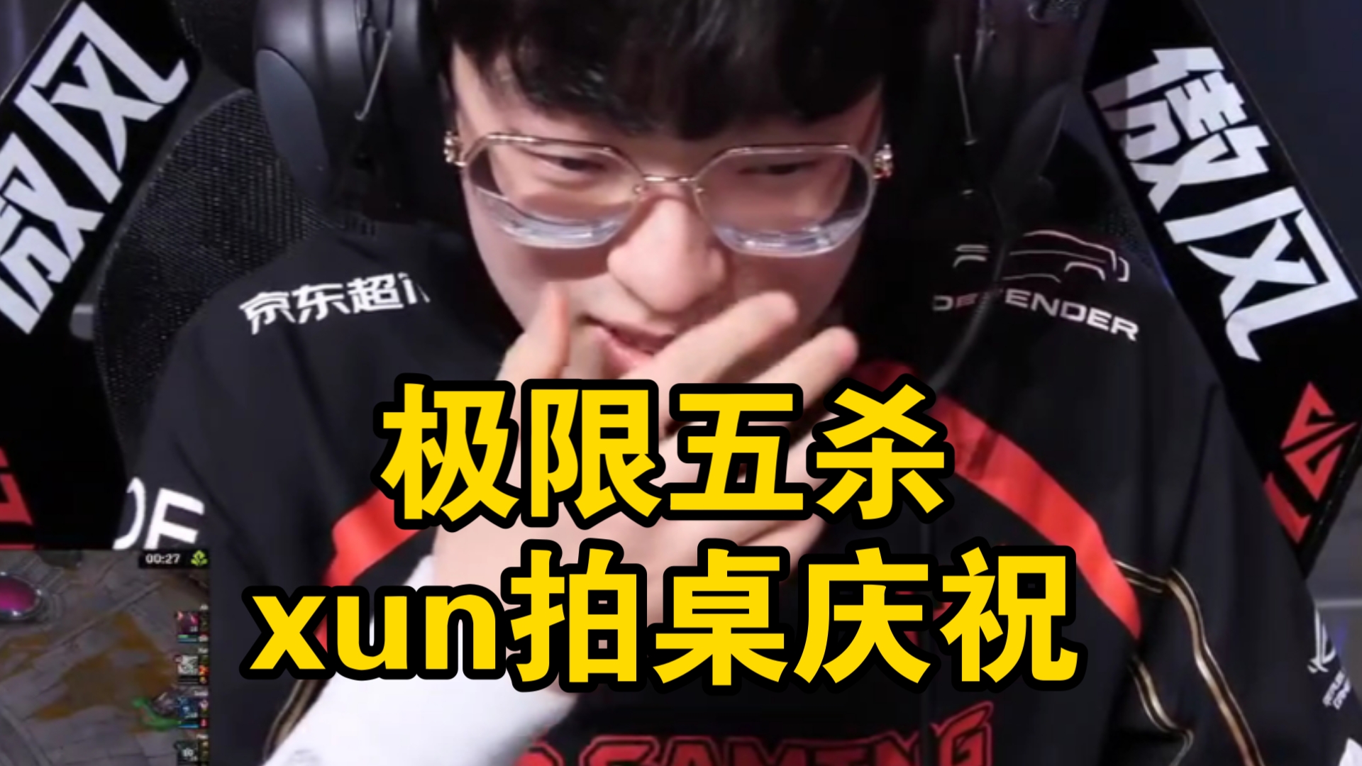Scout重返赛场，锐不可当首场状态出色，C9观众沸腾！